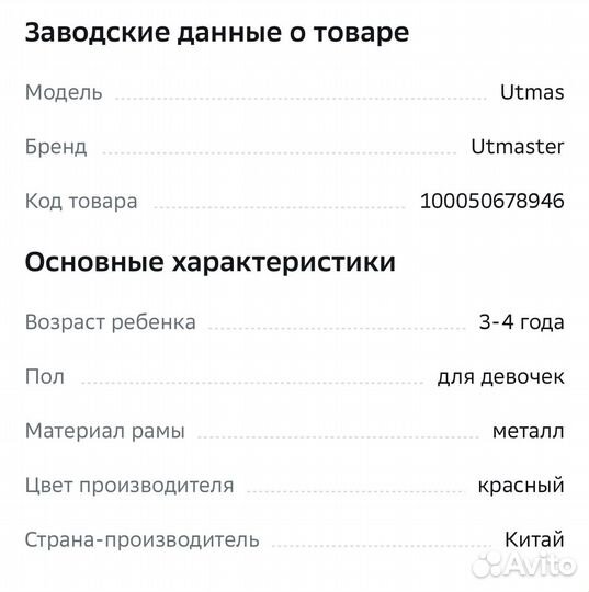 Велосипед детский новый