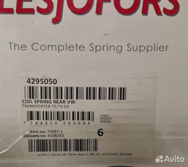 Пружина задняя VW Multivan T5/T6 Transporter T5/T6