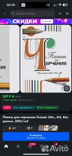 Папка для черчения а4