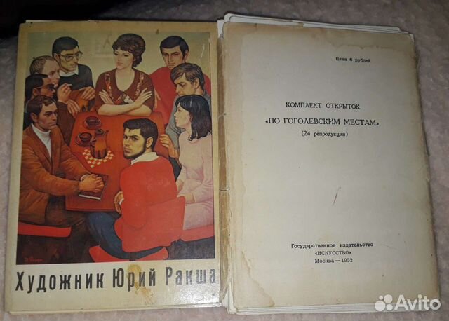 Наборы открыток. 1952-1982 гг. Ч.2