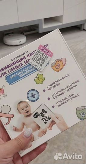 Развивающие карточки для новорожденных