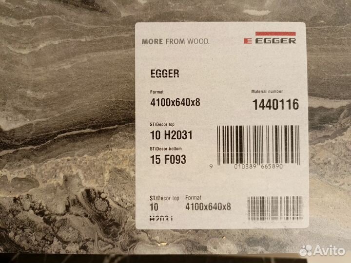 Стеновая панель лдсп Egger