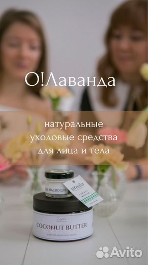 Подбор косметического ухода