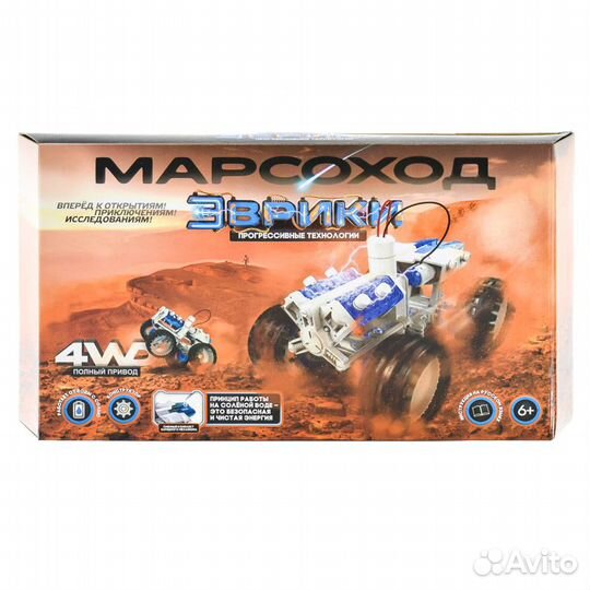 Эврики Набор для опытов Марсоход 4WD