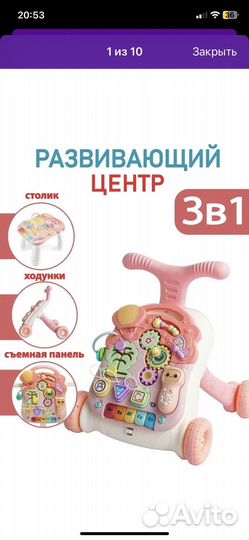 Ходунки каталка