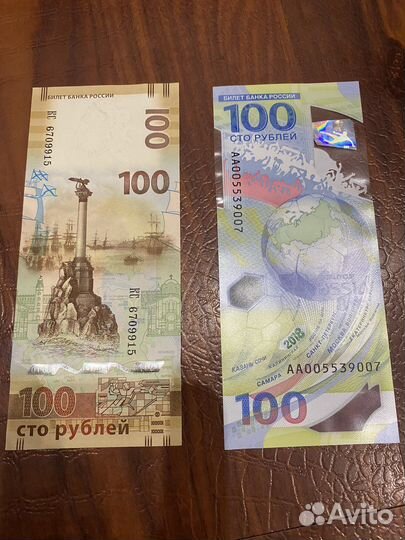 Купюра Сочи 2018 год Крым 2014