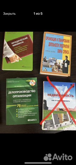 Книги предпринимательство, делопроизводство