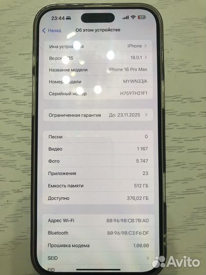 iPhone 16 Pro Max, 512 ГБ