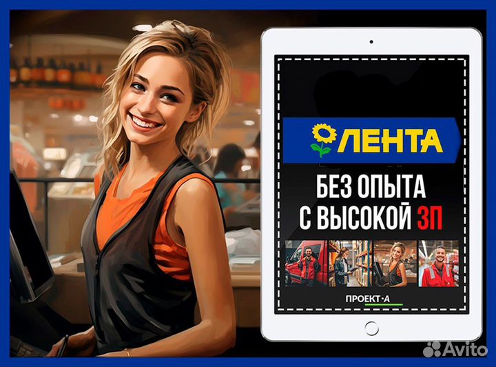 Работник торгового зала