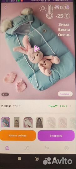 Конверт в коляску