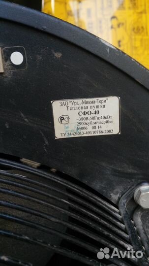 Тепловая пушка сфо-40