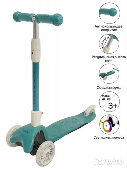 Самокат детский Amorobaby (новый)