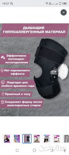 Бандаж на коленный сустав