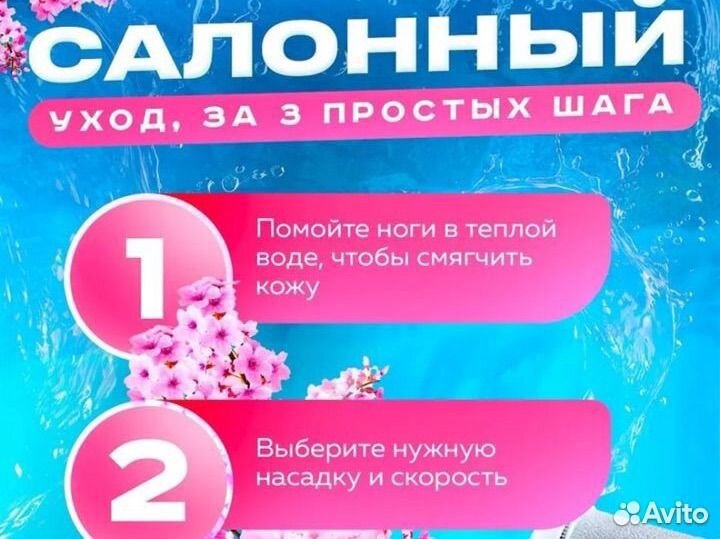 Пилка для пяток электрическая