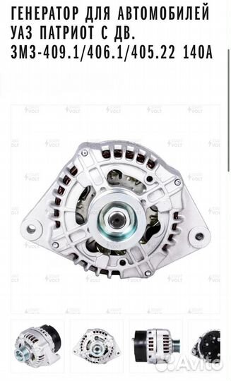 Генератор на газель. 4216.402