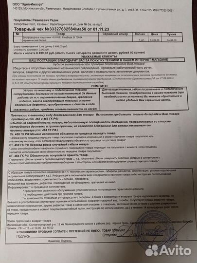 Huawei freebuds 5i новые