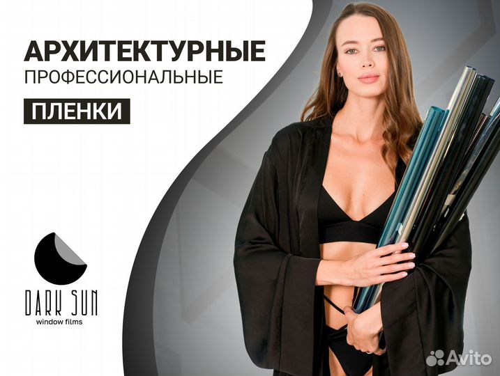 Тонировочная Пленка Зеркальная 15% серебро