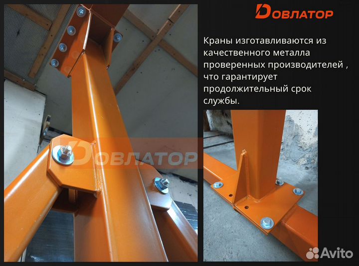 Кран козловой мпу 0.5т усиленный