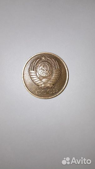 Монета 5 копеек 1991 года