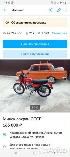 Минск сохран СССР
