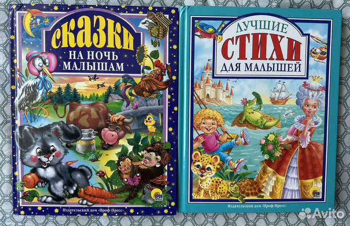 Книги для малышей