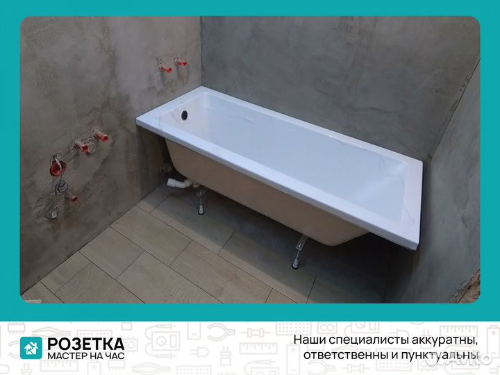 Установка раковин, ванн, унитазов, душевых кабин