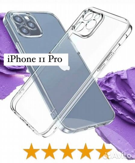 Прозрачный чехол на iPhone 11 Pro