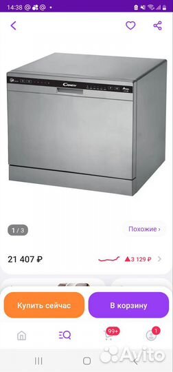 Посудомоечная машина новая Candy