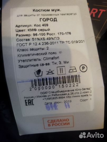 Бушлат