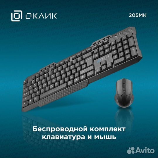 Беспроводная клавиатура и мышь Oklick