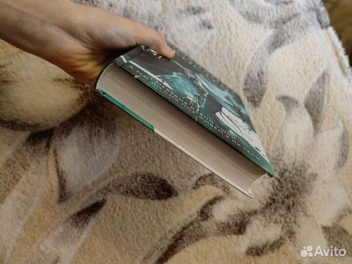 Книга Джун Хер Молчание костей