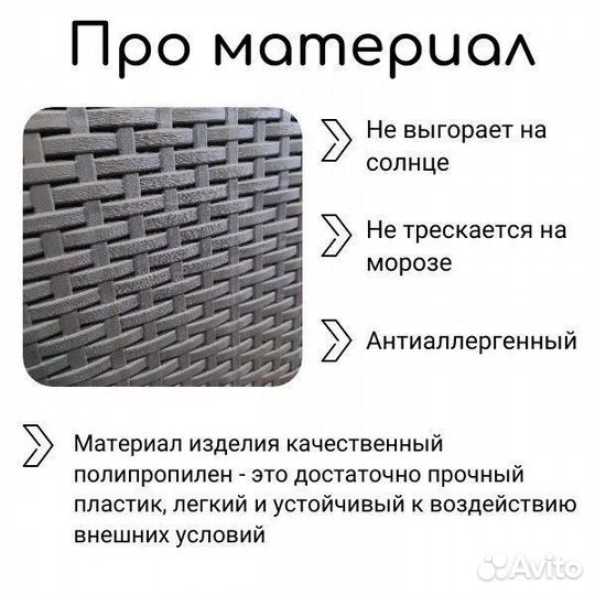Диван из ротанга