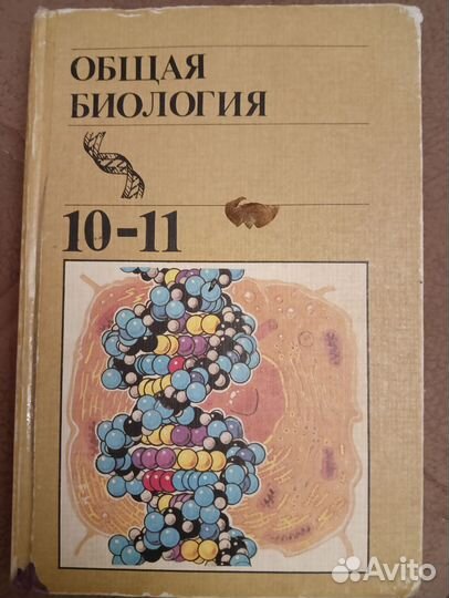 Школьные учебники СССР