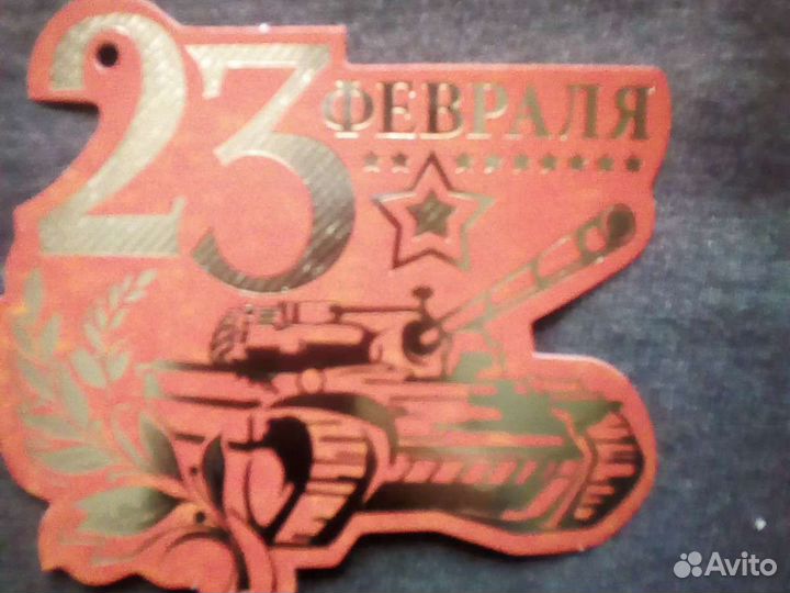 Открытки с 23 февраля