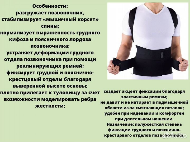 Корсет ортопедический пояснично крестцовый кгк 110