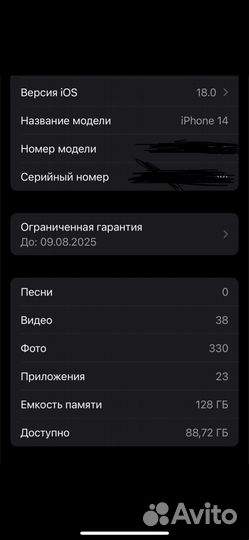 iPhone 14, 128 ГБ