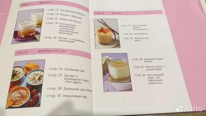 Йогуртница tefal