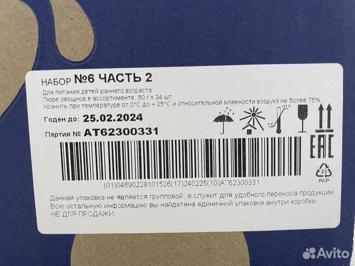 Овощное, мясное и мясорастительное пюре