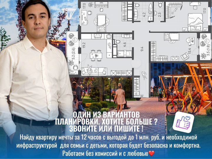 3-к. квартира, 97,5 м², 12/24 эт.