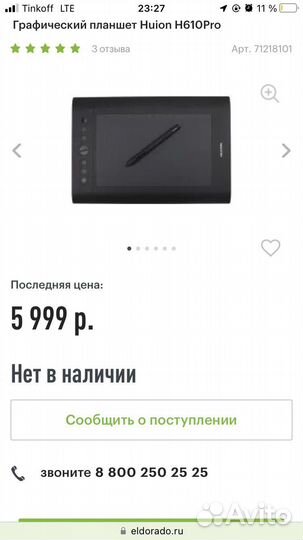 Графический планшет huion H610PRO