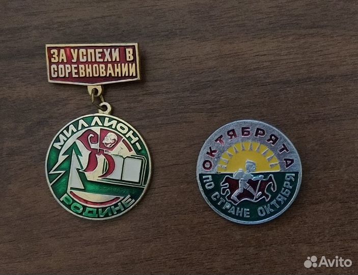 Значки разные (гербы городов СССР, спорт, детские)
