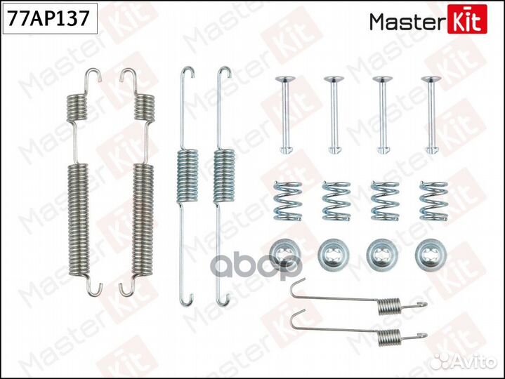 77AP137 Комплект установочный барабанных колодо