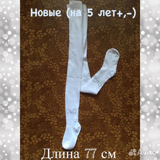 Новые красивые колготки на девочку