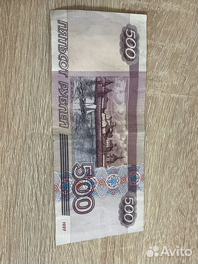 Купюра 500 рублей 