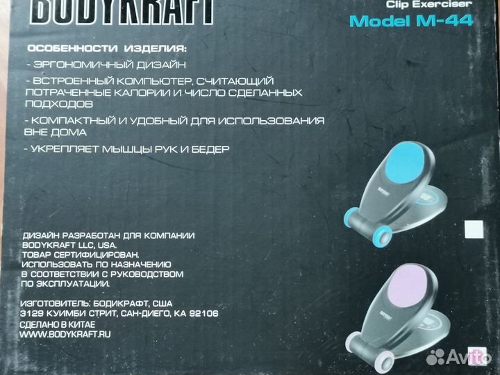 Мини-тренажер bodykraft M-44