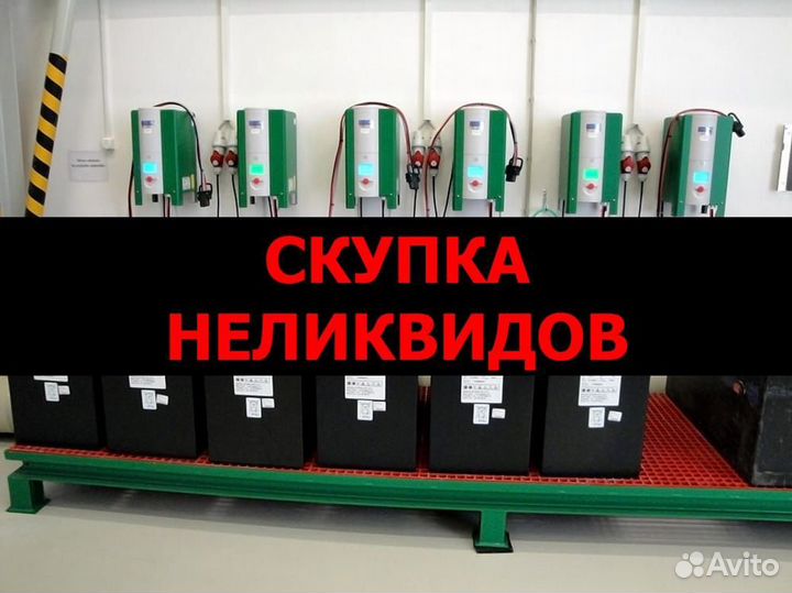 Скупка тяговых аккумуляторов для спецтехники