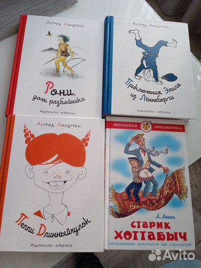 Книги для начальной школы