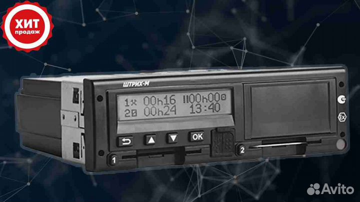 Тахограф Штрих М (Новый). С гарантией