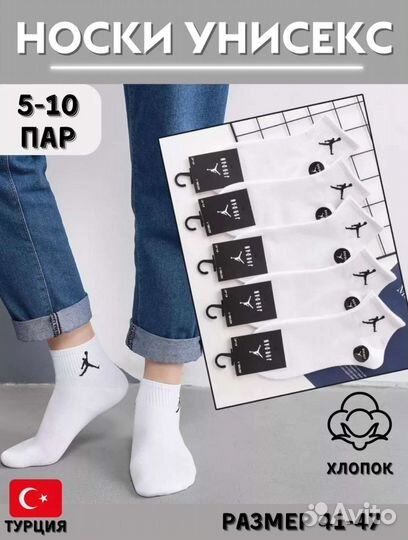 Мужские носки новые упаковка