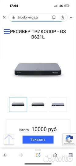 Ресивер триколор gs b621l